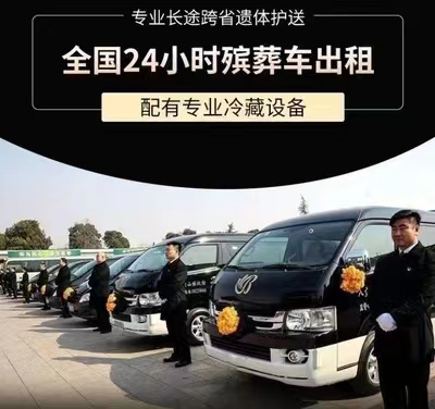 万宁市拉*灵车拉骨灰盒车、*灵车长途运送价格
