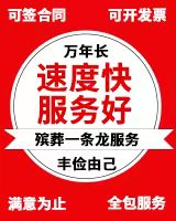 万宁市拉*灵车拉骨灰盒车、*灵车长途运送价格